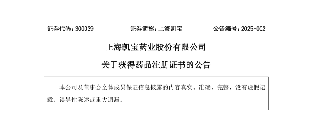 6163����ҩҵ��һֱ�������ϲ��ҩƷע��֤��